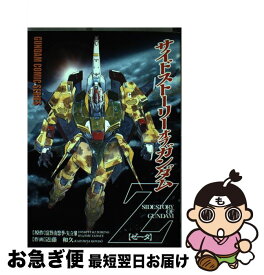 楽天市場 サイド ストーリー オブ ガンダム Zの通販