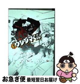 楽天市場 闇金ウシジマくん 35の通販 楽天市場 闇金ウシジマくん 35の通販
