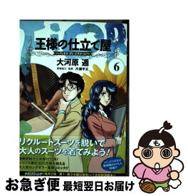 楽天市場 王様の仕立て屋 1 中古 フィオリ ディ ジラソーレ の通販