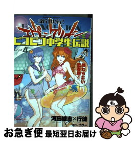 楽天市場 ピコピコ中学生伝説 4の通販 楽天市場 ピコピコ中学生伝説 4の通販