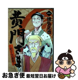 楽天市場 黄門さま 助さんの憂鬱 6の通販