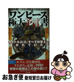 楽天市場 ワンピース 中古 漫画の通販 楽天市場 ワンピース 中古 漫画の通販