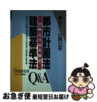 楽天市場】都市計画法の通販 