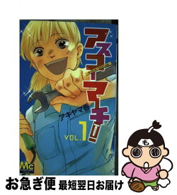 楽天市場 アスコーマーチ コミック 本 雑誌 コミック の通販