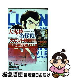 楽天市場 ルパン三世vs名探偵コナン The Movie2の通販