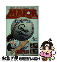楽天市場】majorキャラクター名鑑（完全版）の通販
