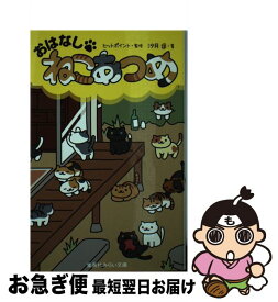 楽天市場 ねこあつめ カレンダーの通販