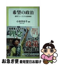 楽天市場 小池百合子 カレンダーの通販