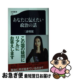 楽天市場 池上彰 佐藤優 大世界史 文庫 新書 本 雑誌 コミック の通販