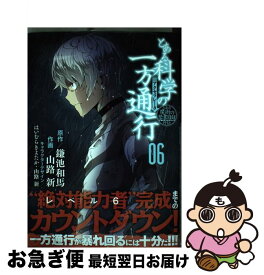楽天市場 一方通行 Ss まとめの通販 楽天市場 一方通行 Ss まとめの通販