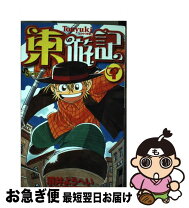 楽天市場】酒井ようへい コミックの通販 