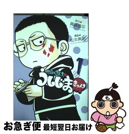 楽天市場 闇金ウシジマくん やみきんくんの通販 楽天市場 闇金ウシジマくん やみきんくんの通販
