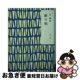 楽天市場 芥川龍之介 鼻 漫画の通販 楽天市場 芥川龍之介 鼻 漫画の通販
