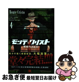 楽天市場 モンテ クリスト 集英社の通販