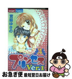 楽天市場 プリンセスver1の通販