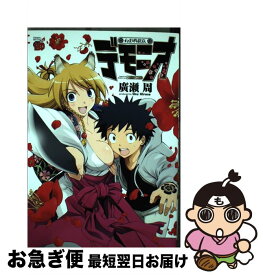楽天市場 廣瀬周 その他 コミック 本 雑誌 コミックの通販