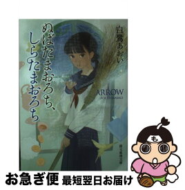 楽天市場 ぬばたまおろち しらたまおろちの通販 楽天市場 ぬばたまおろち しらたまおろちの通販