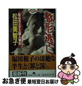 楽天市場 命の重さ取材して 神戸 児童連続殺傷事件の通販