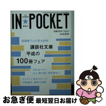 楽天市場】ポケット・フル・オブ・メモリーズ 2018の通販 