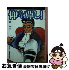 楽天市場 ルーズ戦記 オールドボーイ 本 雑誌 コミック の通販 楽天市場 ルーズ戦記 オールドボーイ 本 雑誌 コミック の通販