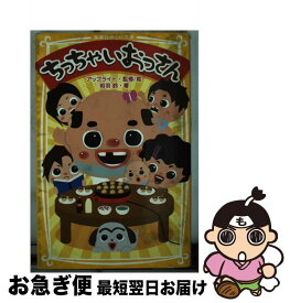 楽天市場 ちっちゃいおっさんの通販