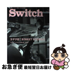 【中古】 SWITCH 32ー1 / スイッチパブリッシング / スイッチパブリッシング [雑誌]【ネコポス発送】