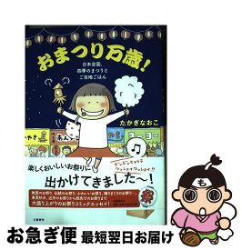 楽天市場 30点かあさんの通販