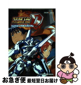楽天市場 スーパーロボット大戦 漫画の通販