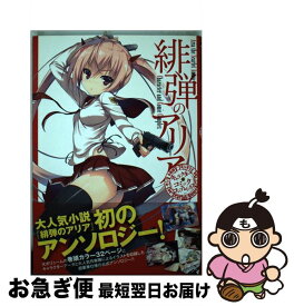 楽天市場 緋弾のアリア キャラクターの通販