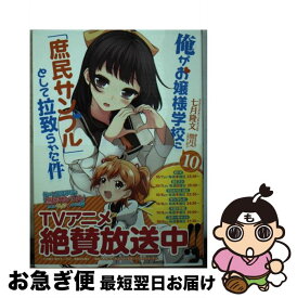 楽天市場 庶民サンプル10 少年 ライトノベル 本 雑誌 コミックの通販 楽天市場 庶民サンプル10 少年 ライトノベル 本 雑誌 コミックの通販