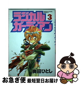楽天市場 ラジカルガーディアンの通販