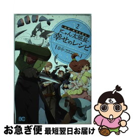 楽天市場 にゃん太の通販