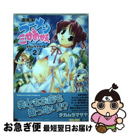 楽天市場 タカムラ マサヤの通販