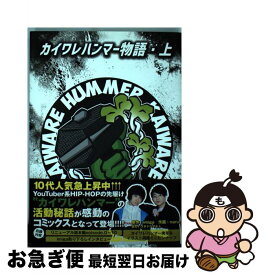 楽天市場 カイワレハンマー物語の通販 楽天市場 カイワレハンマー物語の通販