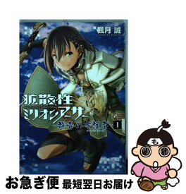 楽天市場 ミリオンアーサー 本の通販
