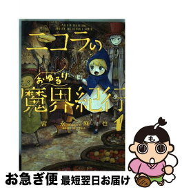 楽天市場 バテリバイス人間電池と砂の巨像の通販 楽天市場 バテリバイス人間電池と砂の巨像の通販