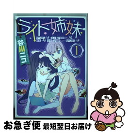楽天市場 ライト姉妹 中古の通販 楽天市場 ライト姉妹 中古の通販