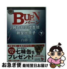 楽天市場 Burn藤堂比奈子の通販