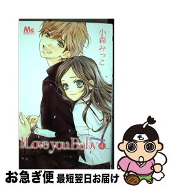 楽天市場 小森 みっこ I Love Youの通販 楽天市場 小森 みっこ I Love Youの通販