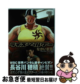 楽天市場 ライスショルダーの通販