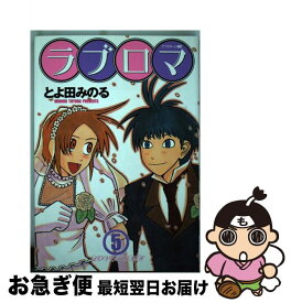 楽天市場 ラブロマ 講談社の通販
