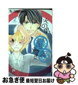 楽天市場 その男 運命につき 2 本 雑誌 コミック の通販 楽天市場 その男 運命につき 2 本 雑誌 コミック の通販