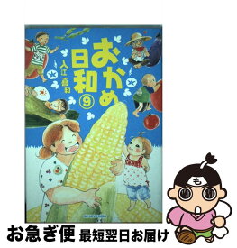 楽天市場 コミック 制服王子シークレットの通販