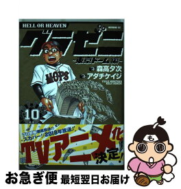 楽天市場 グラゼニ 東京ドーム 10の通販 楽天市場 グラゼニ 東京ドーム 10の通販
