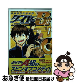楽天市場 ダイヤのb Act2の通販 楽天市場 ダイヤのb Act2の通販