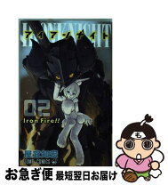 楽天市場】アイアンナイト 集英社の通販 