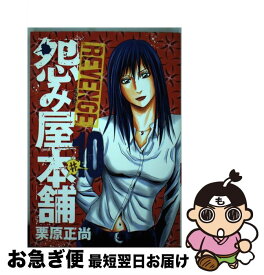 楽天市場 怨み屋本舗 リベンジ 中古 の通販 楽天市場 怨み屋本舗 リベンジ 中古 の通販