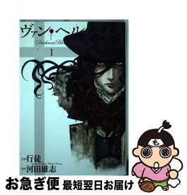 楽天市場 ヴァン ヘルシングdarkness Bloodの通販