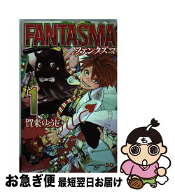楽天市場 Fantasma 賀来ゆうじの通販 楽天市場 Fantasma 賀来ゆうじの通販
