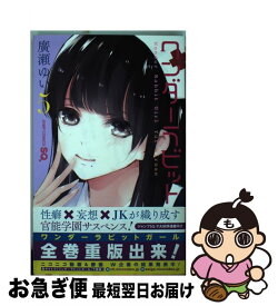 楽天市場 ワンダーラビットガール 5の通販 楽天市場 ワンダーラビットガール 5の通販
